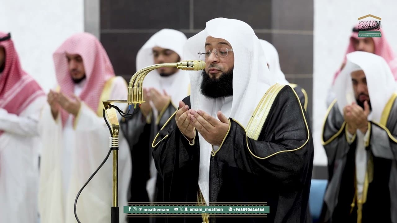 دعاء فضيلة الشيخ بدر التركي من صلاة التراويح بالمسجد الحرام ليلة 12 رمضان 1446هـ