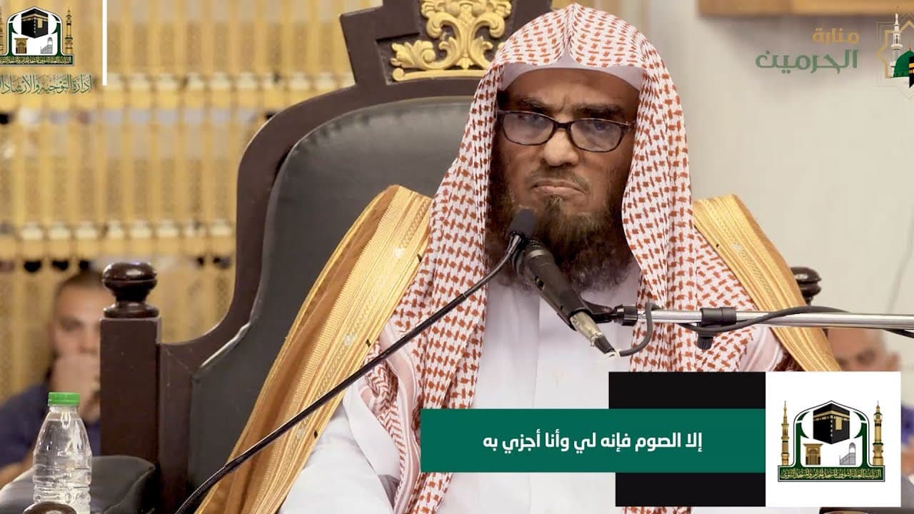 "إلا الصوم فإنه لي وأنا أجزي به"