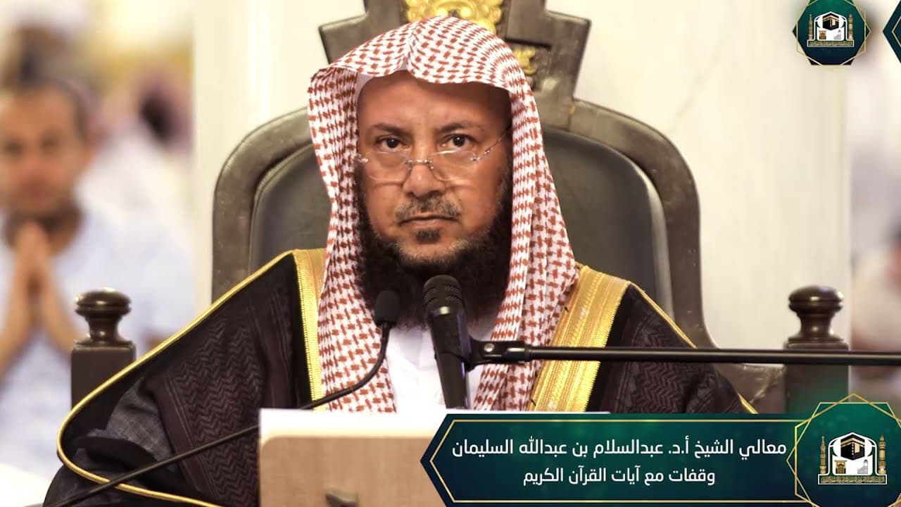 وقفات مع قوله تعالى: {وَسَارِعُوا إِلَى مَغْفِرَةٍ مِنْ رَبِّكُمْ وَجَنَّةٍ} (4)