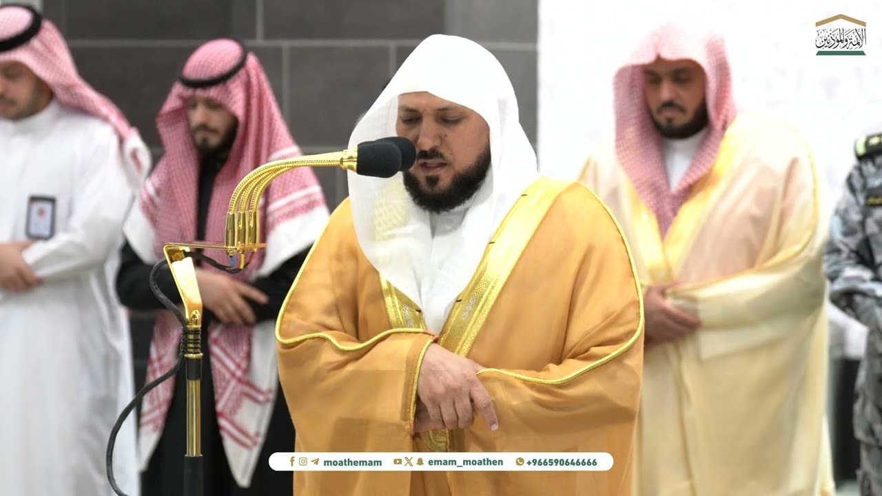 صلاة العشاء من الحرم المكي لفضيلة الشيخ د.ماهر المعيقلي 1 محرم 1446هـ.