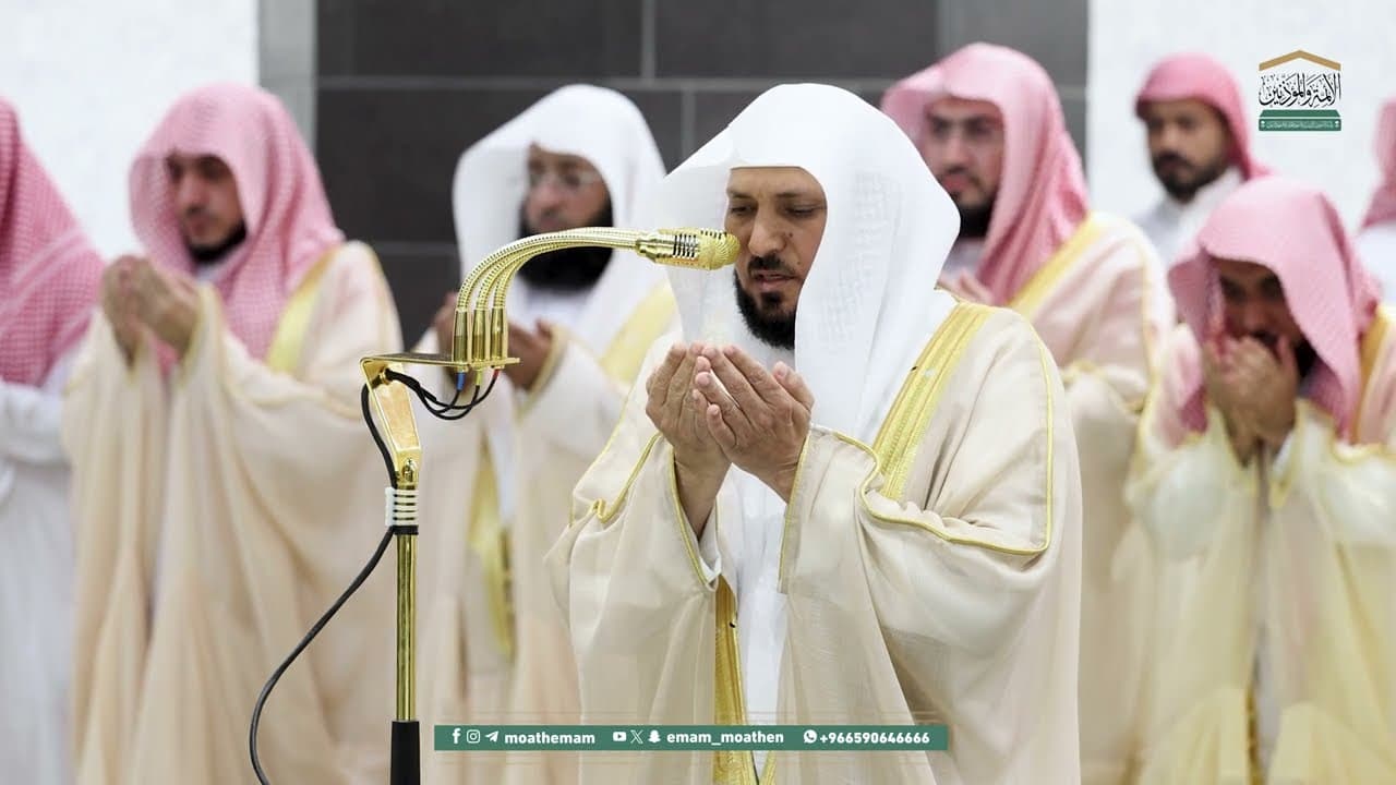 دعاء فضيلة الشيخ د. ماهر المعيقلي من صلاة التراويح بالمسجد الحرام ليلة 14 رمضان 1446هـ.